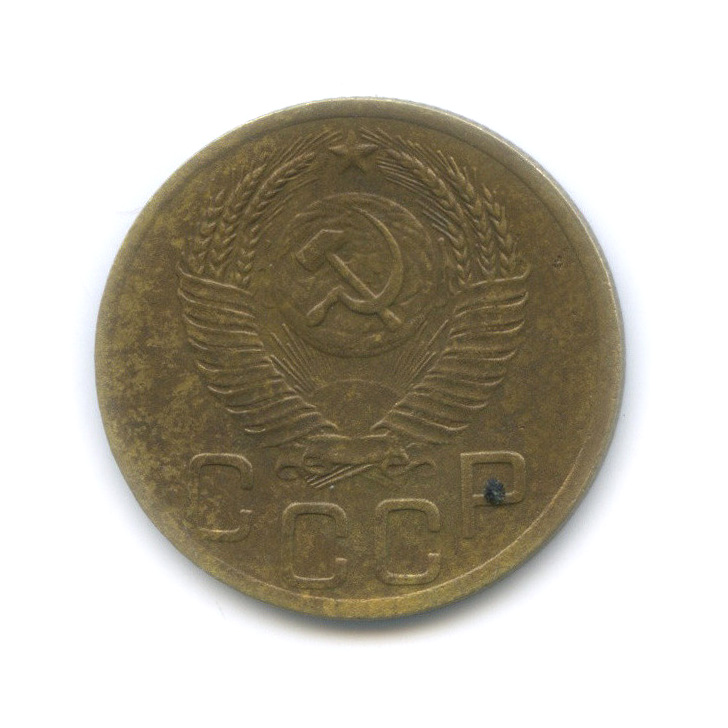 3 копейки 1952 А — Венок 16 лент. л/c: Звезда выпуклая (фигурная) (л/c: Звезда выпуклая (фигурная))