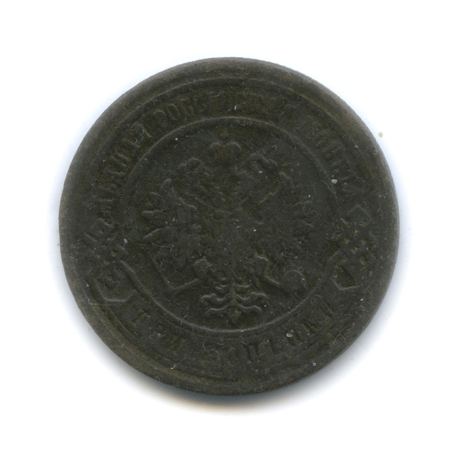 3 копейки 1876 СПБ