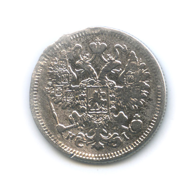 15 копеек 1869 СПБ НI — Новый орел (Новый орел)