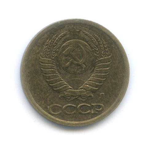 1 копейка 1991 Л