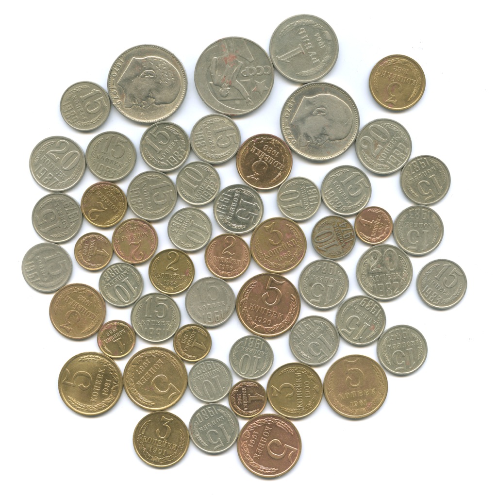 Монеты СССР номинал