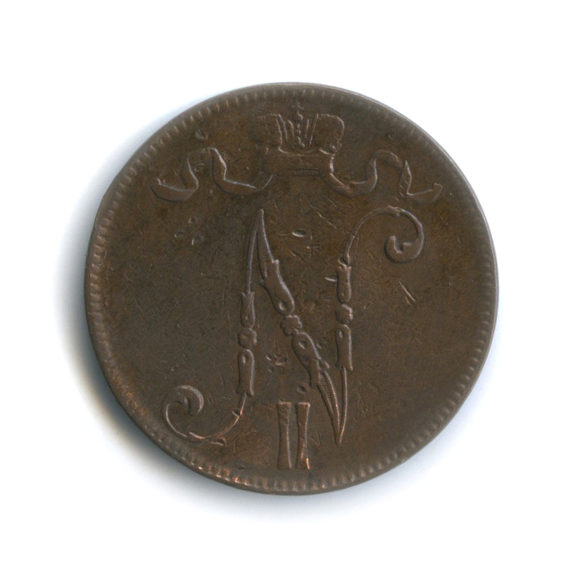 5 пенни 1899 — Для Финляндии. Вензель Николая II