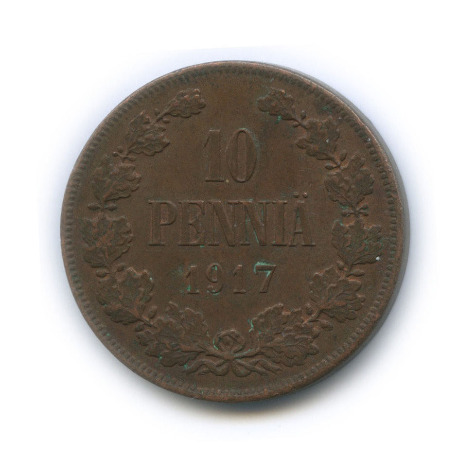 10 пенни 1917 — Для Финляндии. Орел