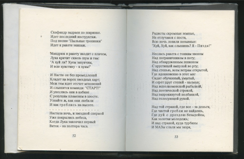 Барков И.С. Лука Мудищев в кожаном переплете в интернет-магазине подарочных книг sevryuginairina.ru