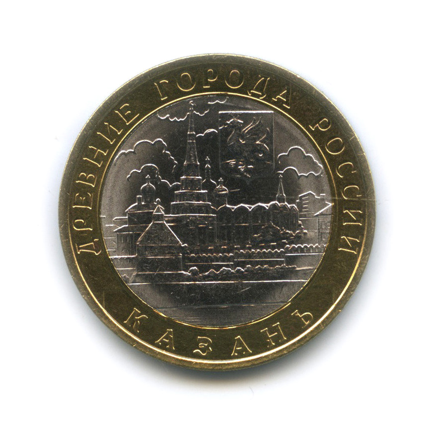 Медаль Казань СПМД. 3 рубля казань