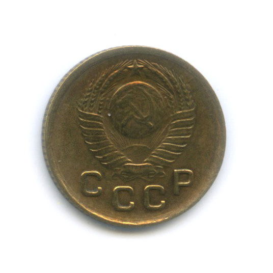 1 копейка 1948 — Венок 16 лент