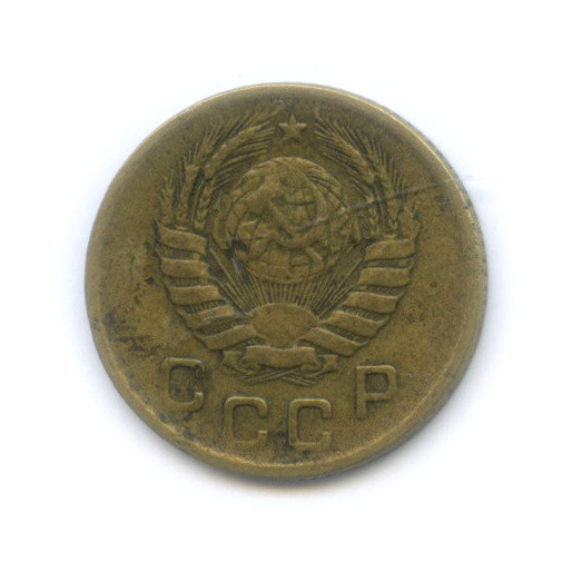 1 копейка 1946 — Венок 11 лент