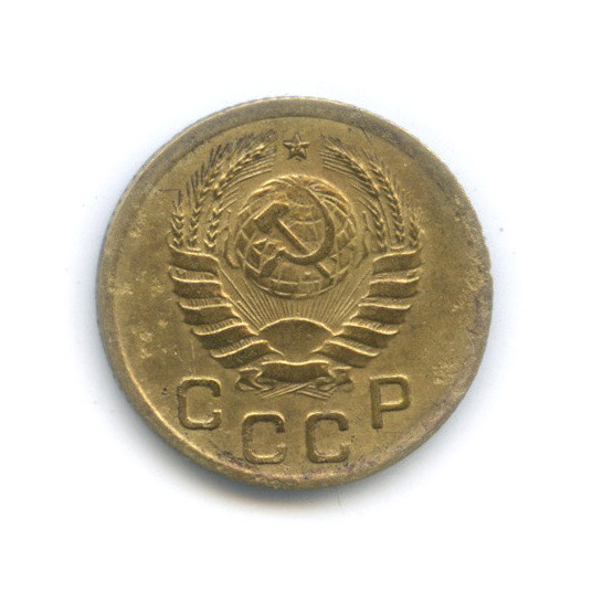 1 копейка 1939 — Венок 11 лент