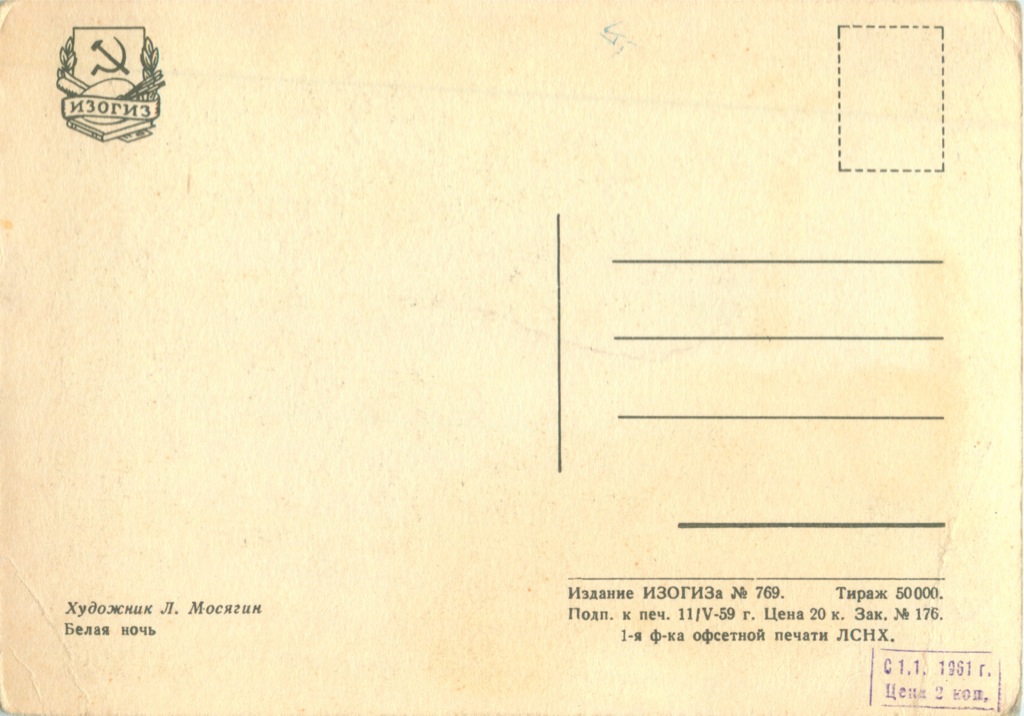 Днем, почтовые открытки рисунок 41