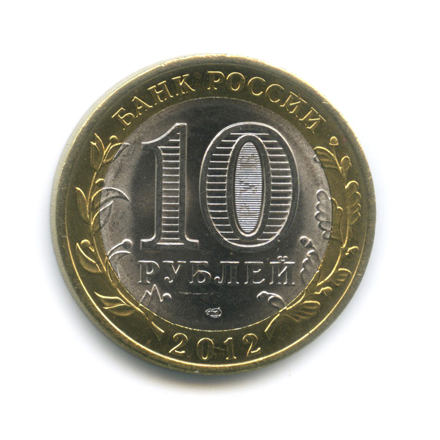 Монета рубль 2012