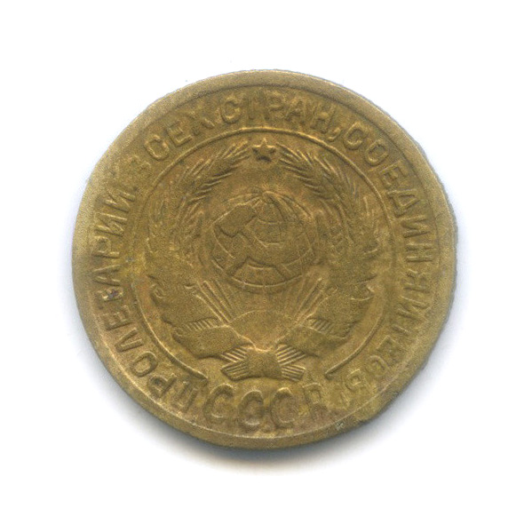 2 копейки 1935 — Венок 7 лент с круговой надписью