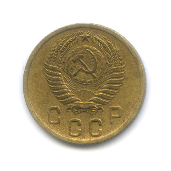 2 копейки 1952 — Венок 16 лент