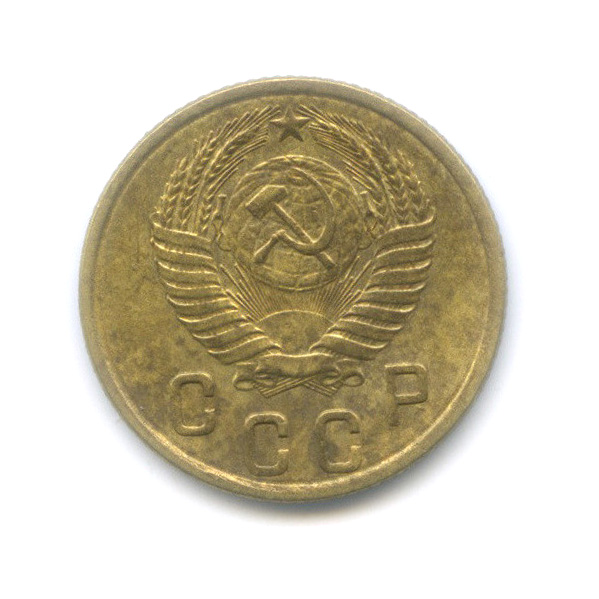 2 копейки 1953 — Венок 16 лент