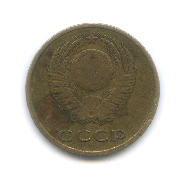 3 копейки 1966