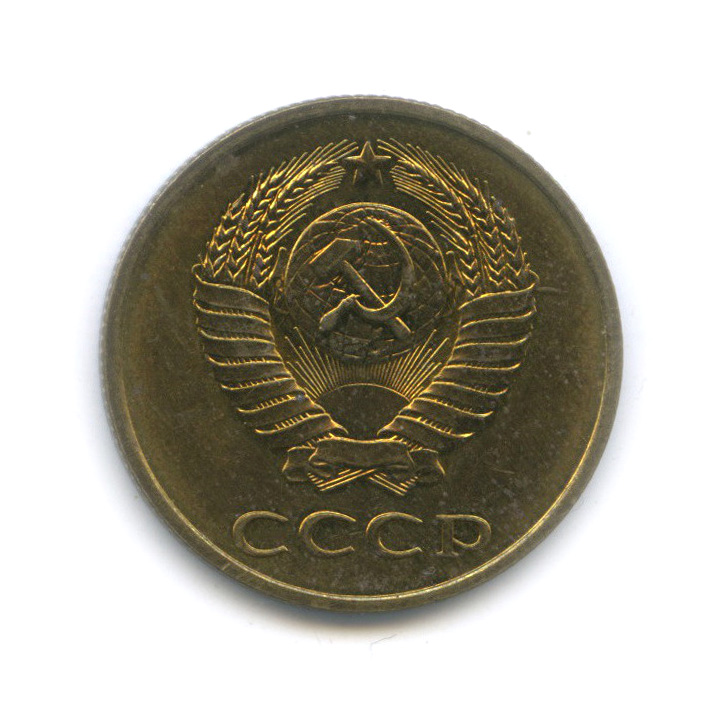 3 копейки 1982