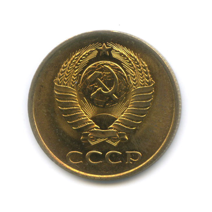 3 копейки 1985