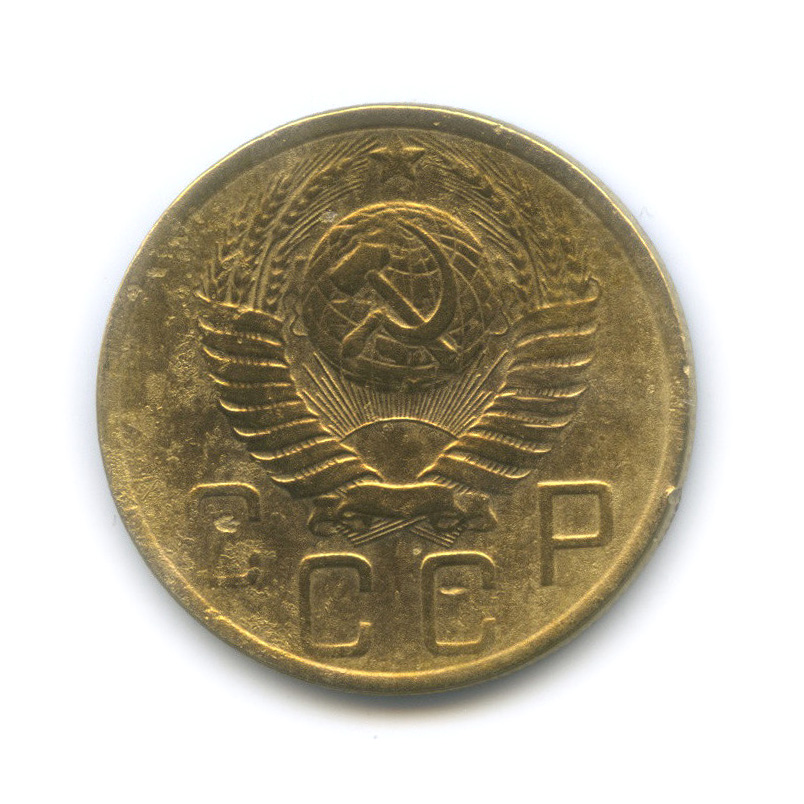 5 копеек 1948 — Венок 16 лент
