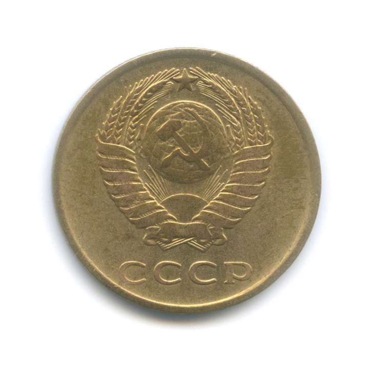 3 копейки 1962
