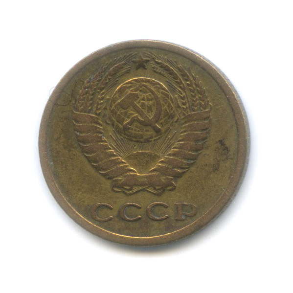 2 копейки 1966