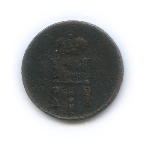 Денежка 1855 ЕМ — (½ копейки) - Вензель Николая I