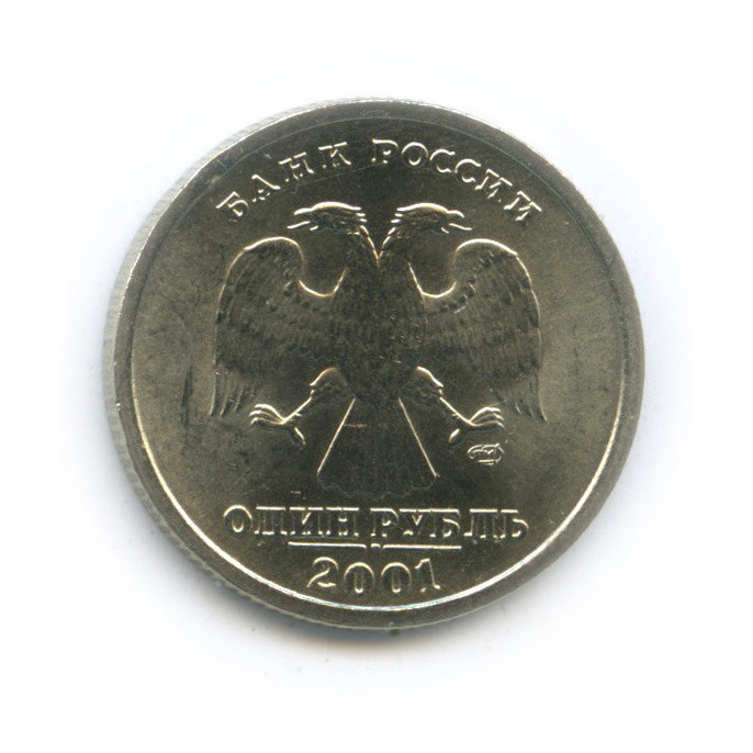 1 рубль 2001 СПМД — 10-летие Содружества Независимых Государств (штемпельный блеск, минивыкус)