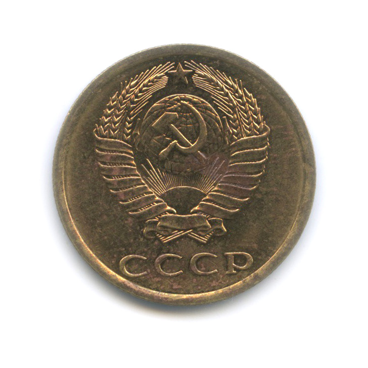 3 копейки 1989 — Редкая перепутка, л/с штемпеля 20 коп 1980 (л/с штемпеля 20 коп.)
