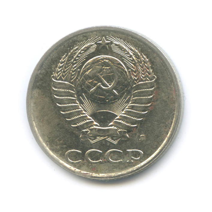 20 копеек/3 копейки 1991 Л — Л/с штемпеля 3 коп.