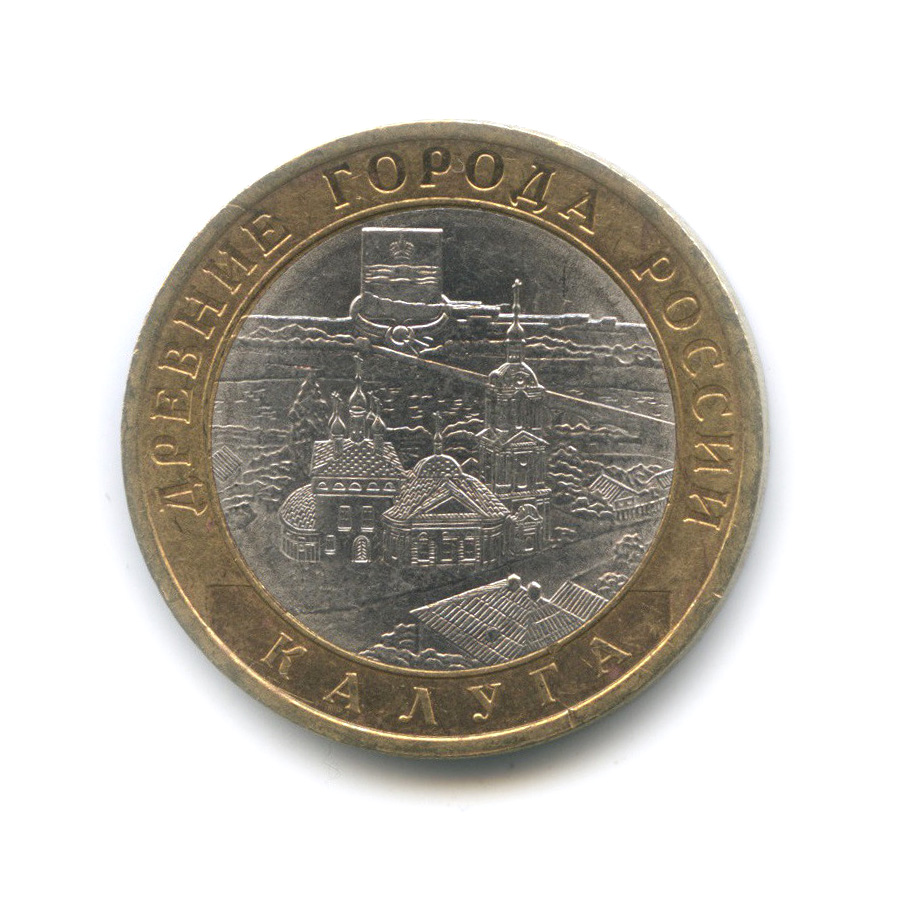 10 рублей 2009 СПМД — Калуга (XIV в.)