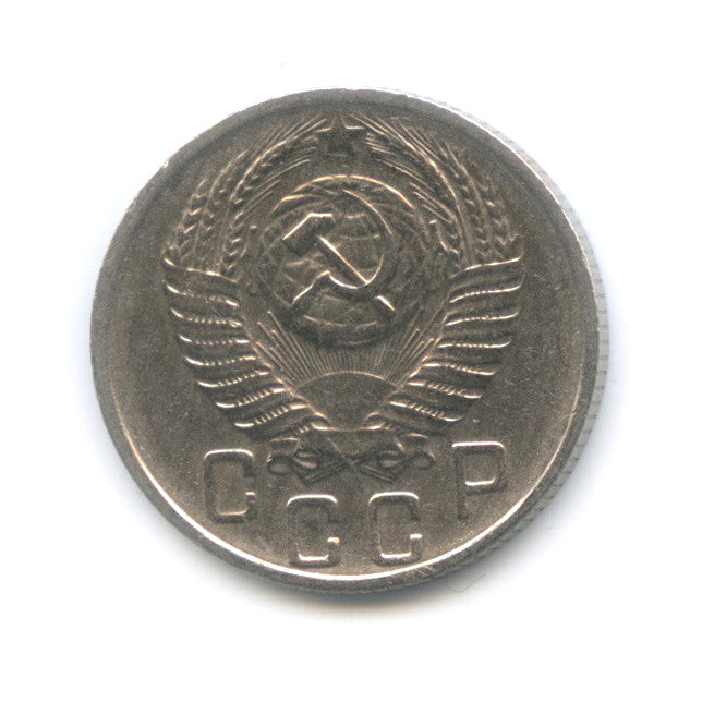 15 копеек 1956 — Венок 16 лент