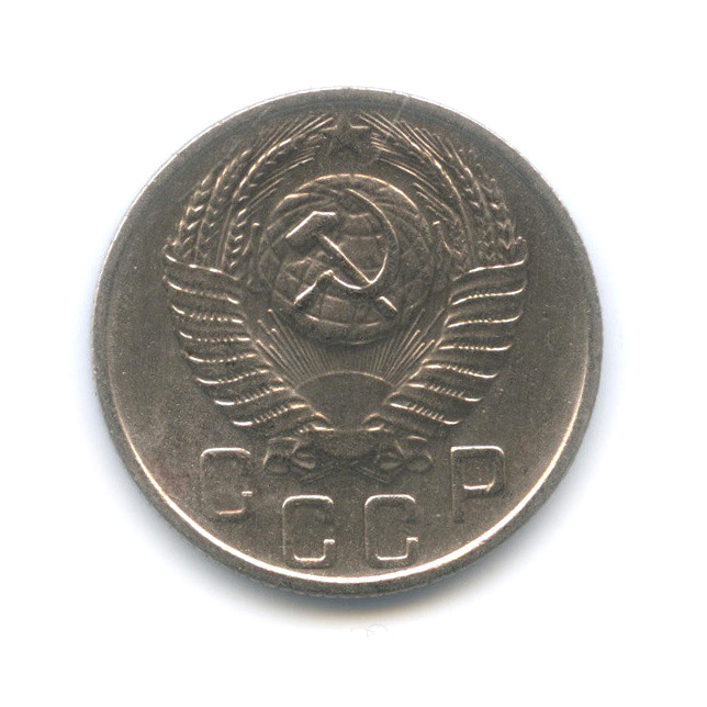 15 копеек 1956 — Венок 16 лент