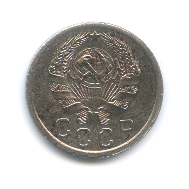 15 копеек 1936 — Венок 7 лент