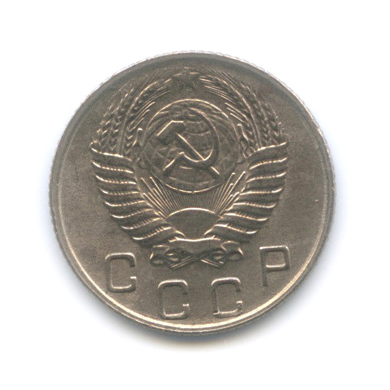 10 копеек 1956 — Венок 16 лент