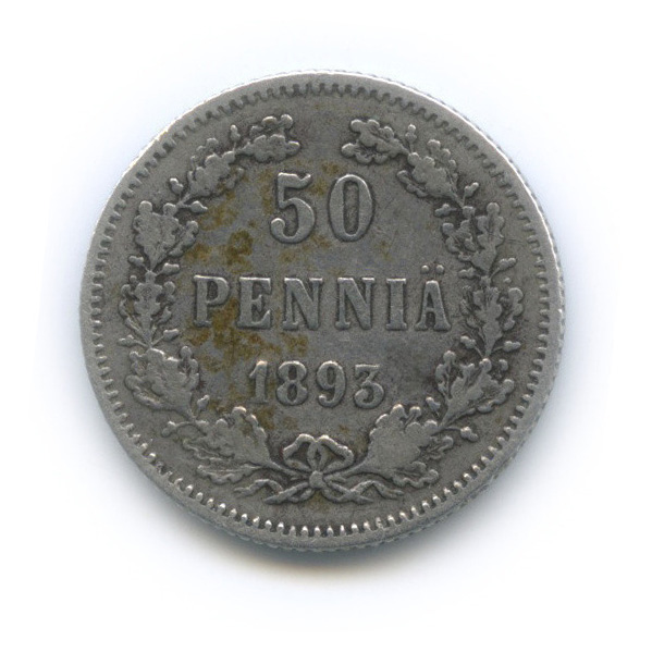 50 пенни 1893 L — Для Финляндии