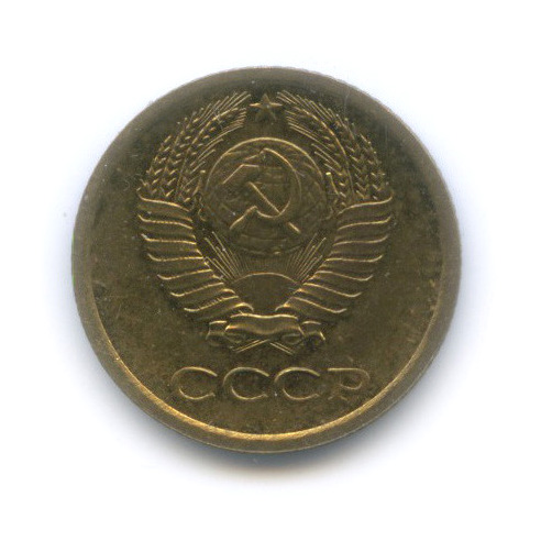 1 копейка 1967
