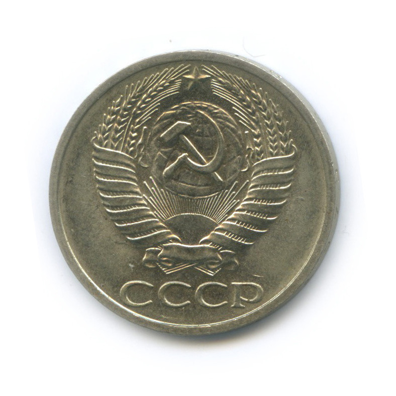 50 копеек 1973