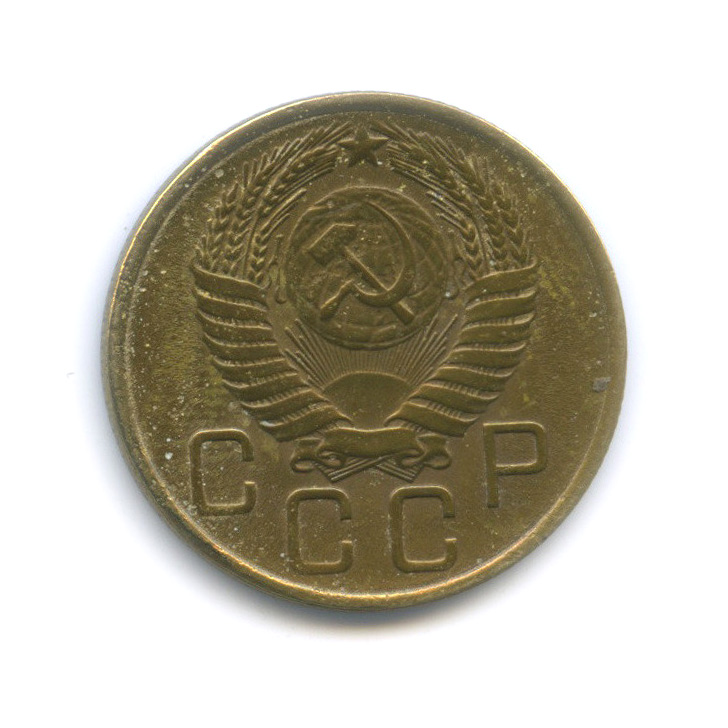 3 копейки 1956 — Венок 16 лент