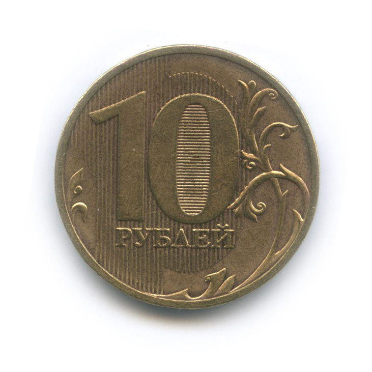 10 рублей минск. 10 Рублей 2010 года с белым кантом. Десять рублей с персонажем. 10 Рублей 2024 года. Десять рублей с Тулой.