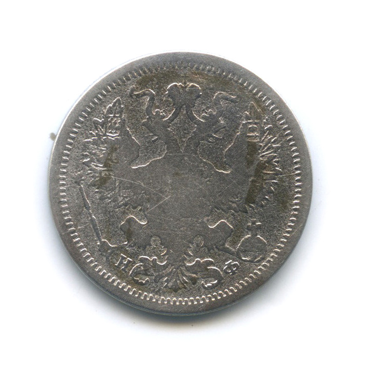 20 копеек 1879 СПБ НФ — Орел 4 типа (Орел 4 типа)