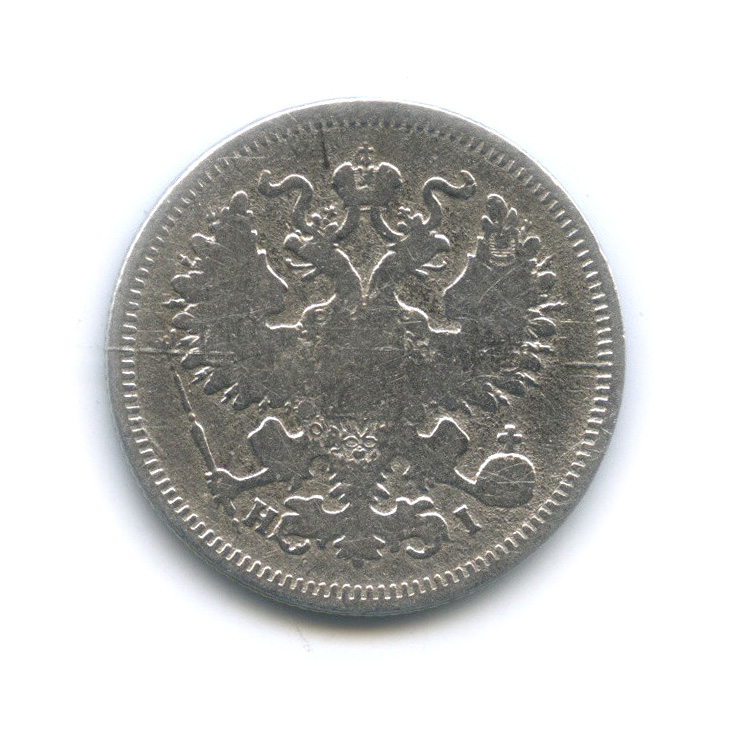 20 копеек 1868 СПБ НI — Орел 3 типа (Орел 3 типа)