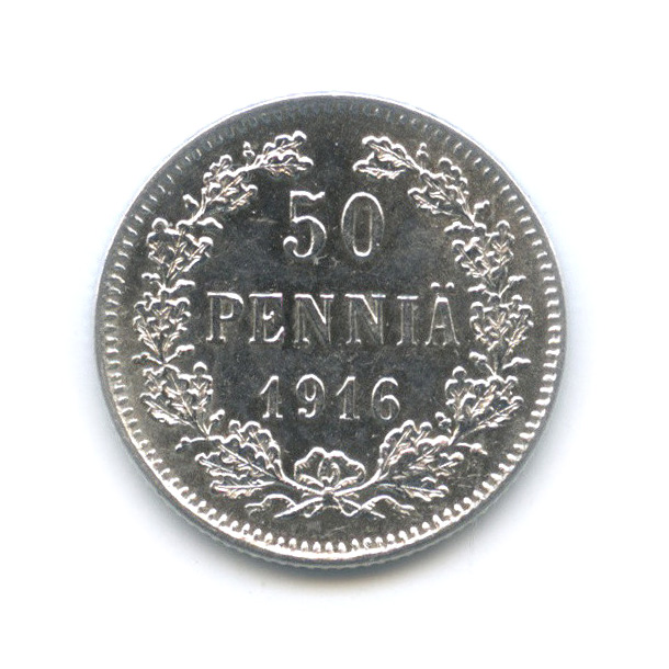 50 пенни 1916 S — Для Финляндии