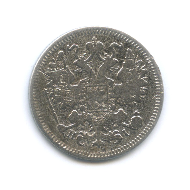 15 копеек 1869 СПБ НI — Новый орел (Новый орел)