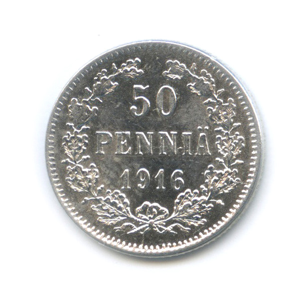 50 пенни 1916 S — Для Финляндии