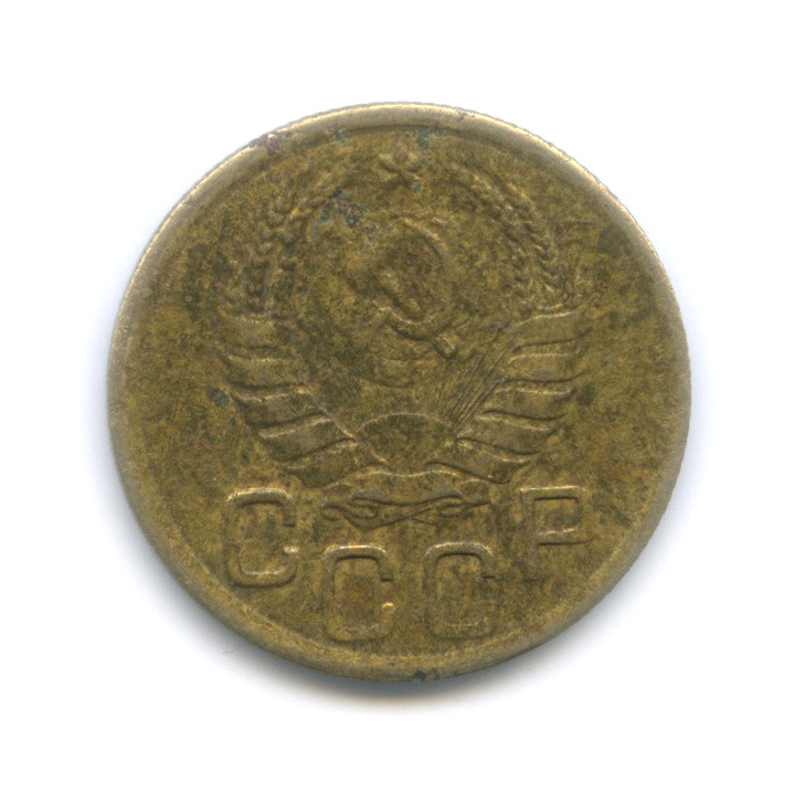 3 копейки 1943 А — Венок 11 лент. л/c: Звезда выпуклая (фигурная) (л/c: Звезда выпуклая (фигурная))