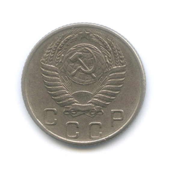 10 копеек 1956 — Венок 16 лент