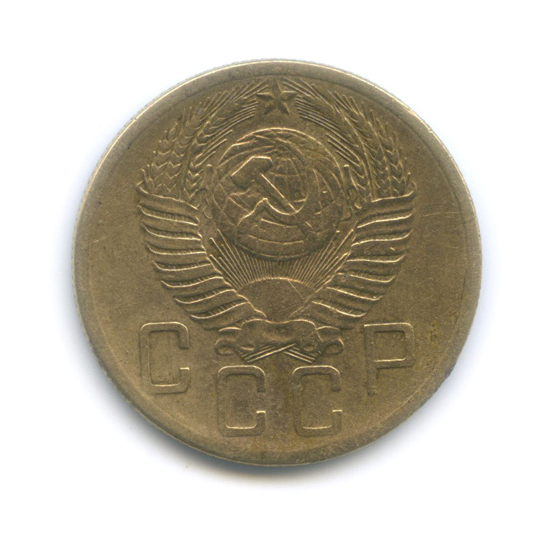 5 копеек 1954 — Венок 16 лент