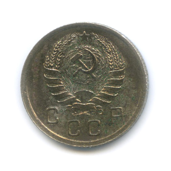 10 копеек 1940 — Венок 11 лент