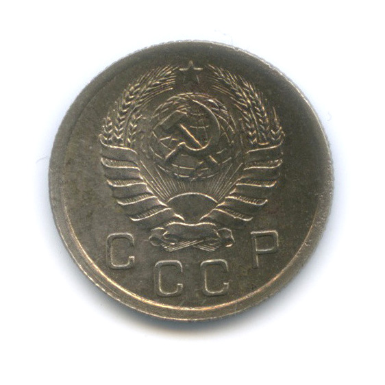 10 копеек 1940 — Венок 11 лент