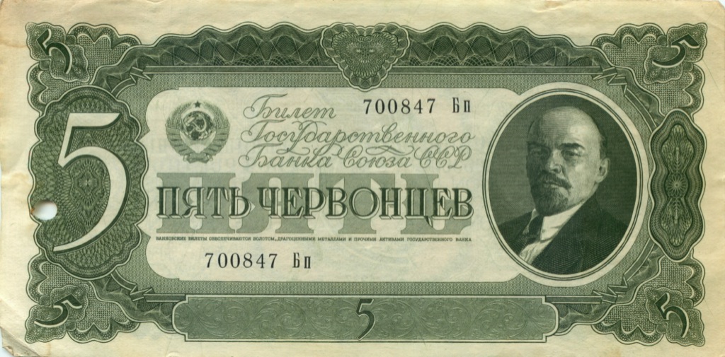 5 червонцев 1937 Аа-Яя