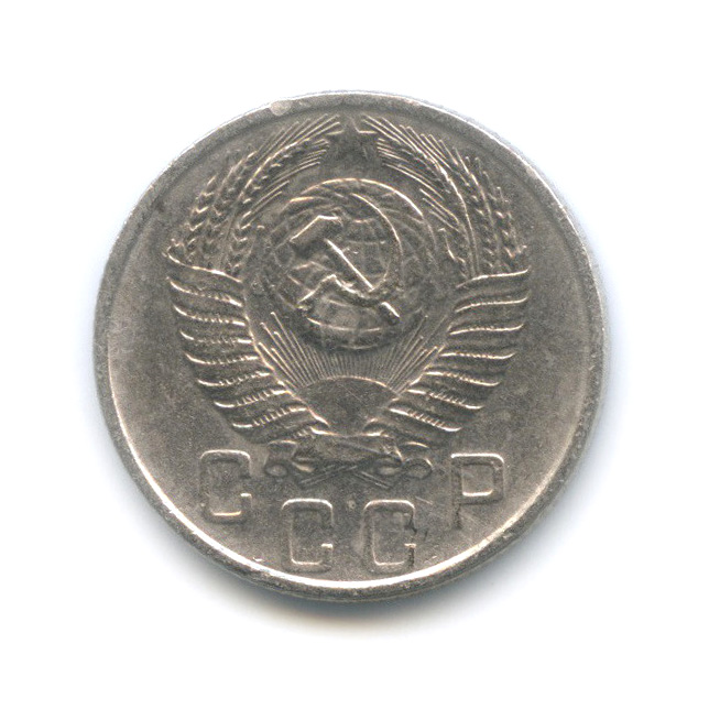 15 копеек 1956 — Венок 16 лент
