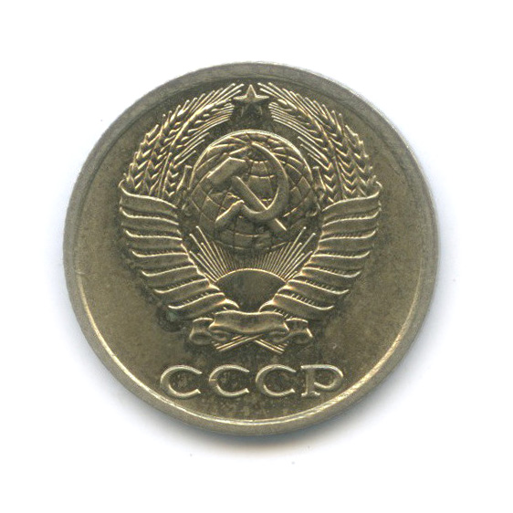 10 копеек 1982